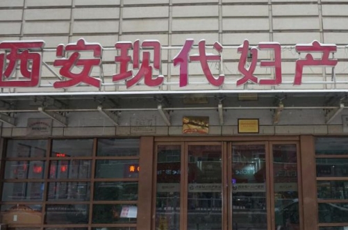 西安长安整形医院2024最新名单更新，都是实打实的技术良好