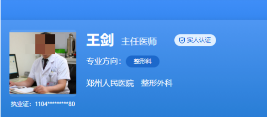 郑州人民医院整形外科医生排名一览，案例体验感受参考