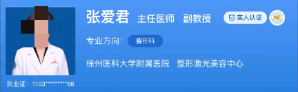 徐州医科大学附属医院整形美容科医生排名，医生技术超级好