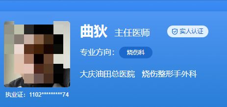 大庆油田总医院整形外科医生排名，真实体验感受参考