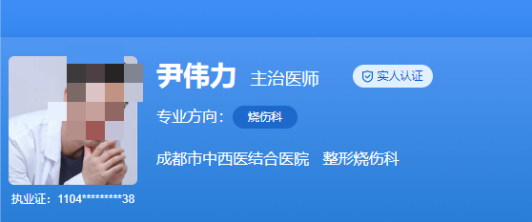 成都市第一人民医院整形科医生名单曝光，医生详细介绍一览
