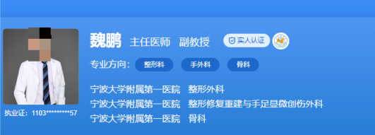 宁波市第一医院整形科医生名单,优质医生详细信息附上