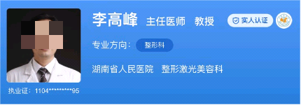 湖南省人民医院整形科医生医生名单，医生口碑、案例都在这里