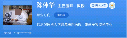 哈医大四院整形外科医生介绍，权威实力医生坐镇