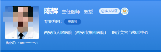 西安四院整形美容科医生介绍一览，医生真实信息+体验感曝出