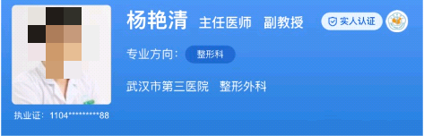 武汉第三医院整形科医生名单，技术优势、口碑在线查看
