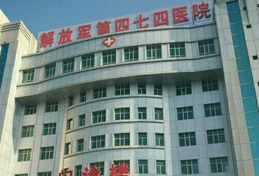 解放军474医院激光美容中心好不好？隆鼻技术好不好？点开了解
