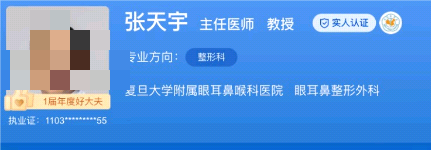 上海五官科医院眼耳鼻整形外科医生名单，审美风格、技术水平一流