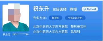 北京中医药大学东方医院整形美容科医生排名，医生技术好&真实经历