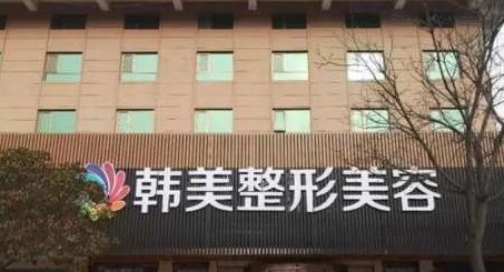 南昌韩美美容医院热门项目有哪些？点开了解热门项目术后效果