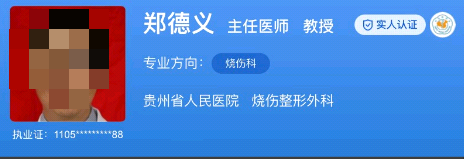 贵州省人民医院整形外科医生介绍，技术优势、口碑在线查看