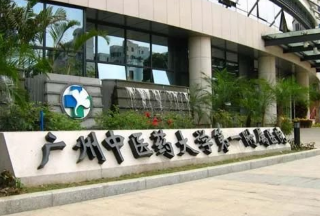 中山大学附属第一医院烧伤科医生有哪些？技术水平、眼部口碑供大家参考！