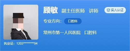 常州第一人民医院牙齿矫正价格是多少？收费标准+实力医生推荐
