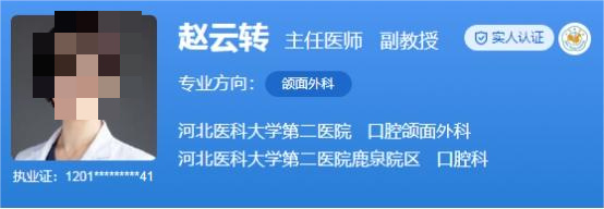 石家庄省二院种植牙收费标准！价格合理|都是优质专家
