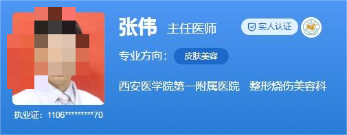 西安医学院第一附属医院激光除皱全新价目表！实力医生+真实体验