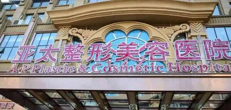 西安好的激光嫩肤整形医院有哪些 ？口碑医院名单详情