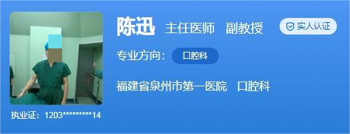 泉州第一医院牙科补牙收费标准！医生推荐+案例分享