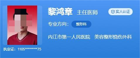 内江市第一人民医院去眼袋多少钱？去眼袋价格表公布|附收费标准