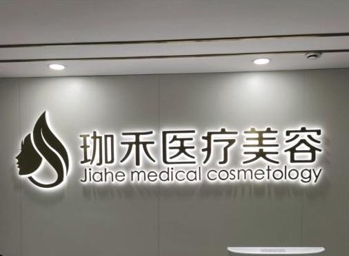 西安整形医院做光子嫩肤哪家好？人气榜单出炉
