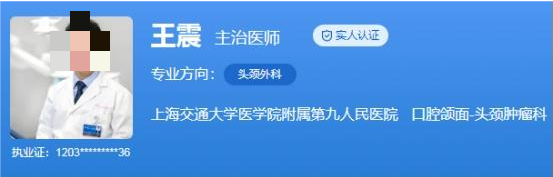上海九院种植牙齿费用标准！专业医生推荐+真实体验效果分享