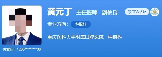 重庆口腔科医院种植牙价格是多少?最新价格公布，附案例分享