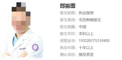 沈阳碧莲盛植发医院价格表！医生介绍+技术擅长