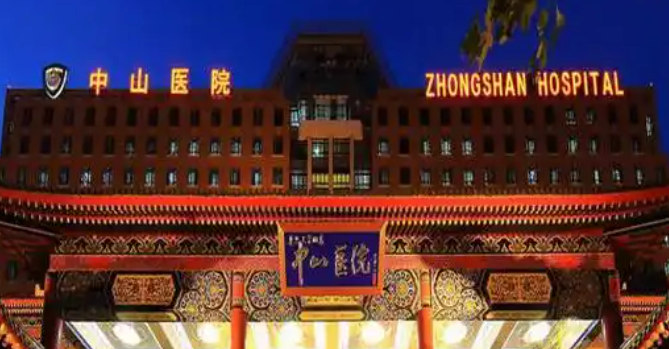 上海中山医院整形外科正规吗？医院简介/价格反馈！