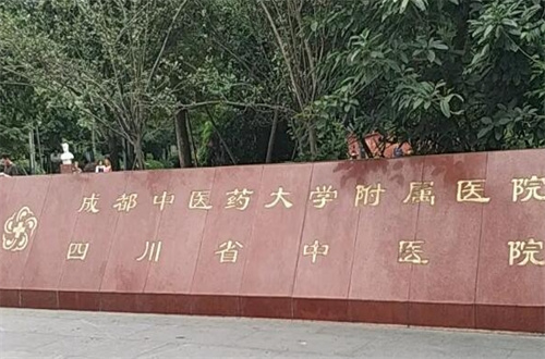 成都金牛区口碑好的整形医院有哪家？请收看这份资料