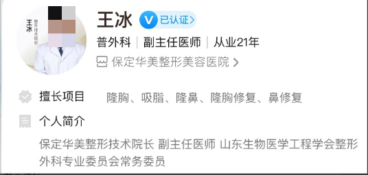 保定华美整形医院价格是多少？专家学者坐镇、技术水平杠杠的