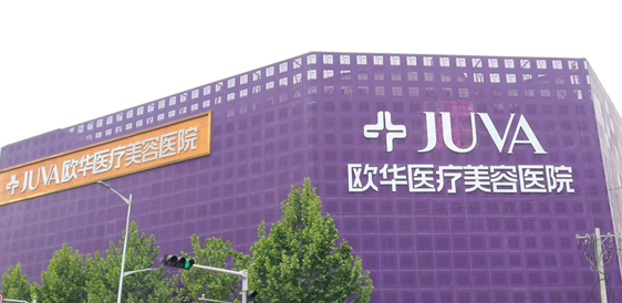 郑州欧华医疗美容医院怎么样？唇部整形效果公开