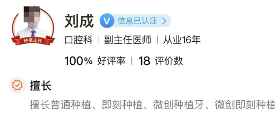 北京中诺口腔医院费用标准一览，医生技术好+案例
