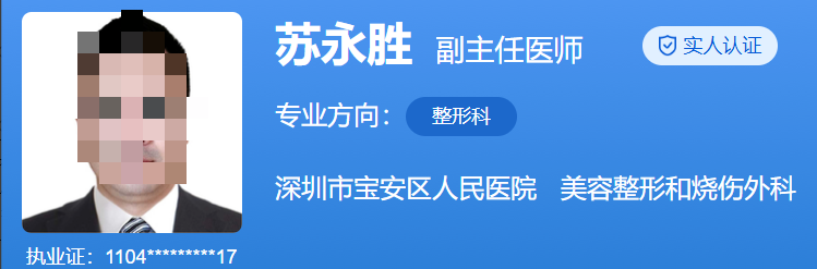 深圳市宝安区人民医院祛眼袋费用标，医生受欢迎\真实案例参考