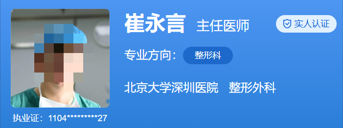 北京大学深圳医院皮秒祛斑费用是多少？医生资历介绍、案例分享