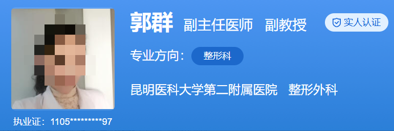 昆明医科大学第二附属医院私密整形费用标准？医生口碑详解