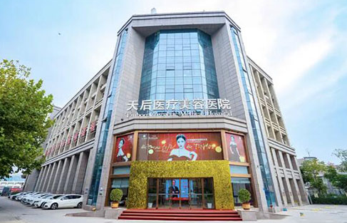 郑州天后医疗美容医院好不好？眼部整形技术不错，值得信赖