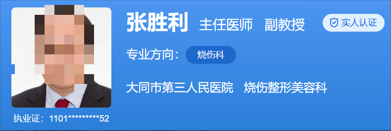 大同市三医院疤痕修复价格表,水平一流,案例口碑在线参考