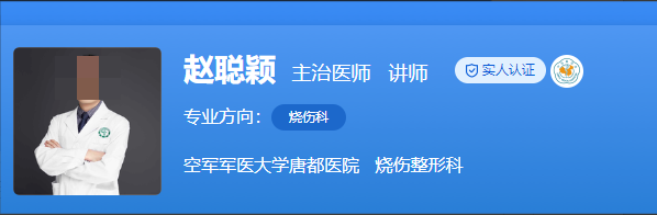 空军军医大学唐都医院疤痕修复收费标准一览，医生详细信息介绍