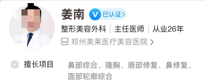 郑州美莱医疗美容医院费用是多少?技术优势、口碑在线查看