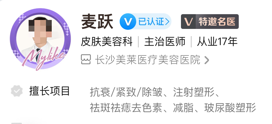 长沙美莱医疗整形美容医院收费标准一览，案例+优质专家