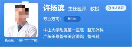 中山大学附属第一医院整形外科价格表, 医院水平介绍、最新案例分享