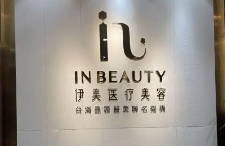 长沙伊美联医疗美容医院好不好？隆鼻术后效果公开+医院信息介绍