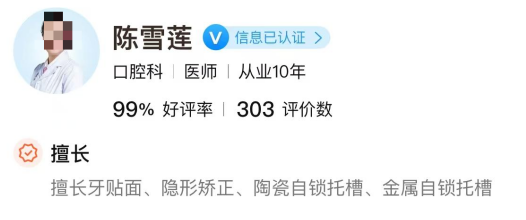 佛山曙光金子口腔医院价格是多少？医生详细情况一览