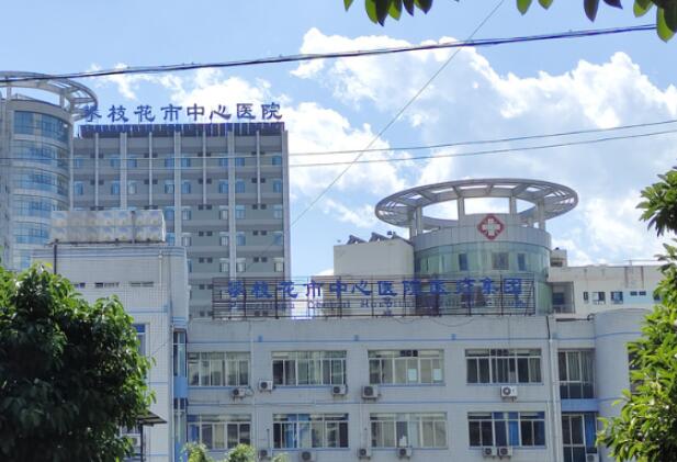 攀枝花哪家整形医院好？2025排行榜全新揭晓啦