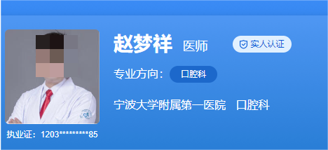 宁波第一医院牙科费用标准一览，专家实力及案例体验曝出
