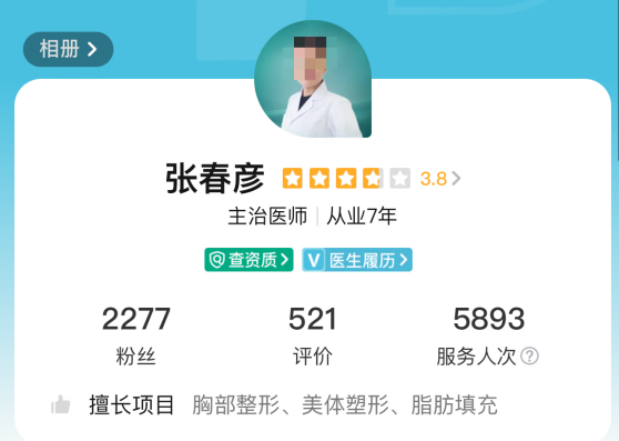 北京纯脂脂肪医院全新价目表曝出，医生详细情况介绍一览