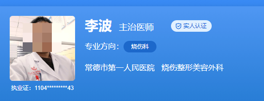 常德第一人民医院割双眼皮价格表一览，医生详细信息介绍流出