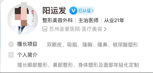 苏州圣爱整形医院收费标准,技术优势、口碑在线查看