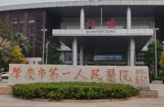 肇庆市第一人民医院整形美容中心医生有哪些？眼部医院实力大咖信息更新2024