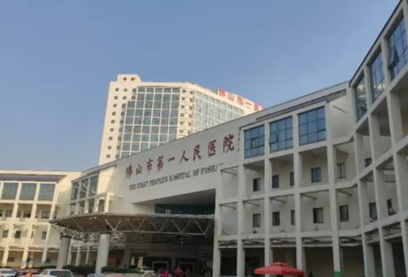 佛山市第一人民医院手足整形外科医生有哪些？真实嫩肤案例/优势技术在线获取!