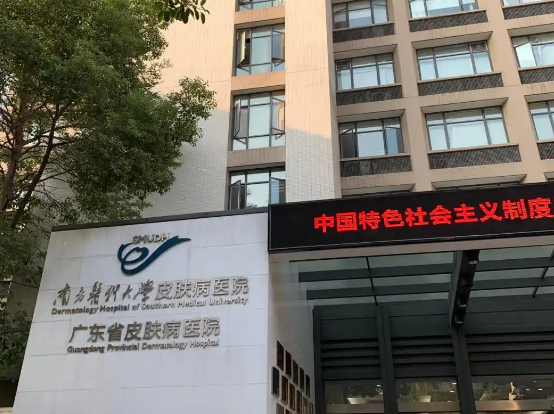 广东省皮肤病医院整形外科医生有哪些？隆胸医生资料&技术优势
